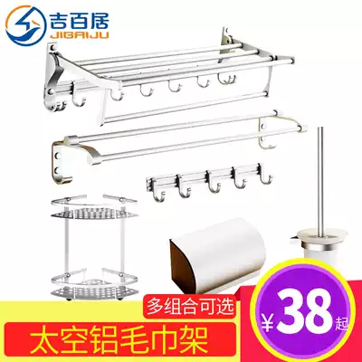Towel rack bathroom rack dressing room wall-mounted bath towel rack toilet folding storage bathroom space aluminum non-punching