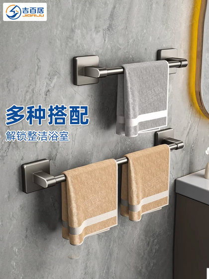 毛巾架子卫生间免打孔壁挂置物架浴室毛巾单杆厕所洗手间收纳挂架
