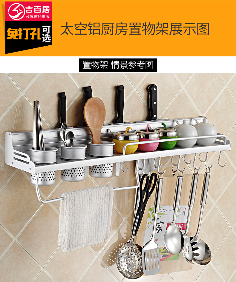 Không gian nhôm nhà bếp giá treo tường miễn phí đấm lưu trữ dao giữ mặt dây chuyền nhà bếp cung cấp gia vị gia vị giá kệ đựng gia vị trong tủ bếp