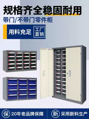 Parts cabinet 30 drawer tool cabinet 48 efficiency electronics 75 component box screw cabinet Material finishing large cabinet