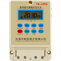 Rain and light control timer switch fully automatic street light controller microcomputer timer switch electronic timer 220V