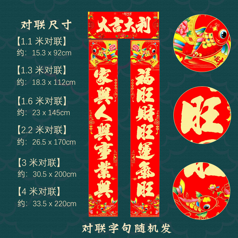 春联大礼包 2021牛年立体春联门贴 图1