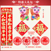 5.1元包邮 墨邦   春联过年对联2019猪年新春节大礼包 10件套