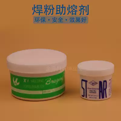Gold and silver copper metal welding flux silver brazing powder copper welding powder gold tool burning welding auxiliary material borax