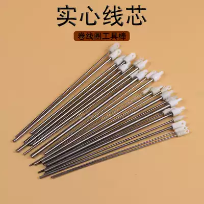 Stainless steel solid wire core coil necklace wire core rod Gold and silver processing coil core tool Gold tool