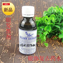 Thai silver medicine silver black agent silver decoration old antique retro agent antique liquid gold tool