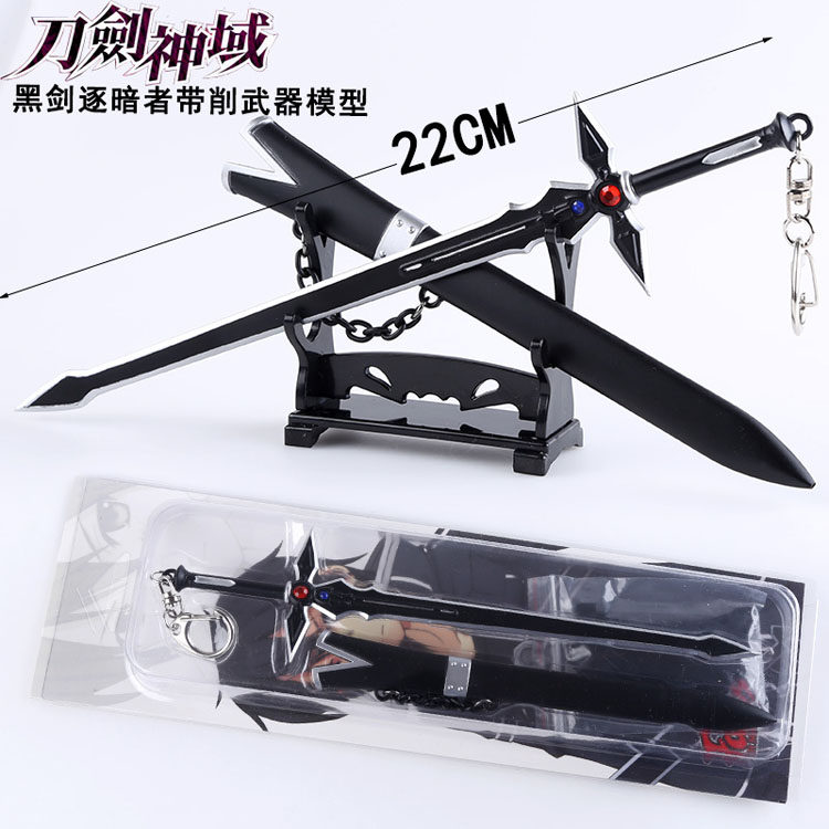 动漫周边刀剑神域武器桐人黑剑阐释者白剑逐暗者cos刀剑模型礼物