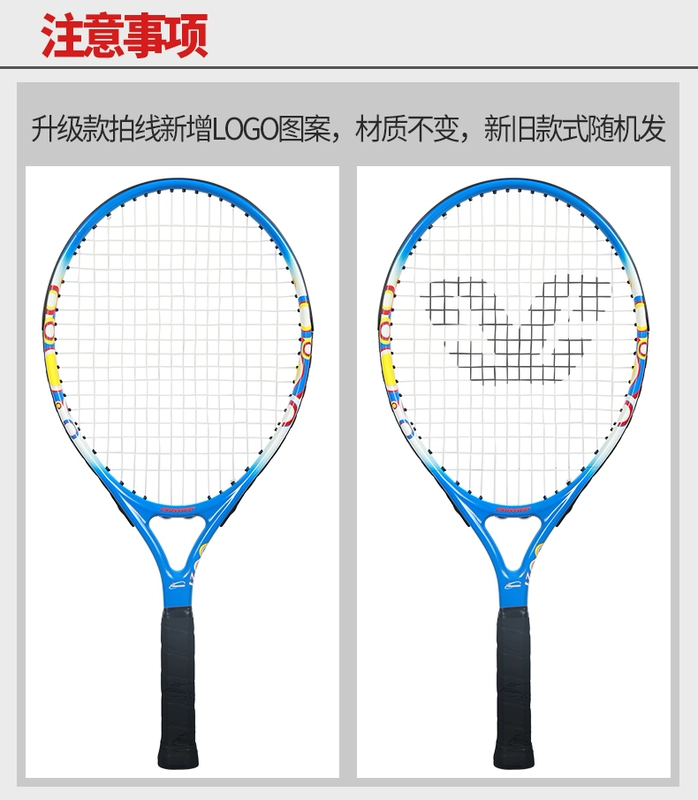 Bắn tennis của trẻ em 19/21/23/25/27 inch Trường tiểu học chính hãng dành cho người lớn