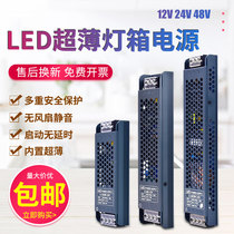 LED灯带变压器12V超薄长条电源开关24V线条灯驱动稳压24V灯箱电源