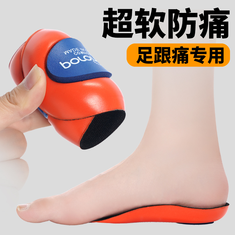 Heel Pain, Heel Spurs, Plantar Fasciitis Special Insoles, Arch Pads, Decompression Relief Pads, Foot Pain Relief Tool