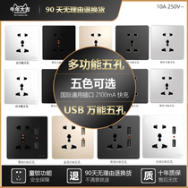 TCL Dbc86 multi-function five-hole international universal two-three plug with USB Universal Jack Gray black hidden socket