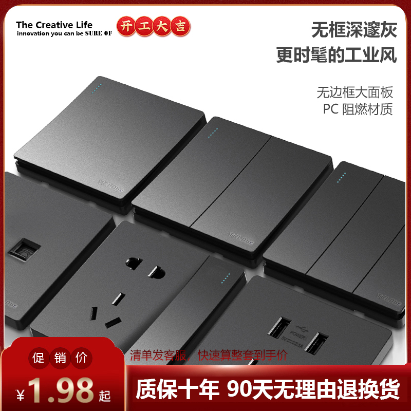 TCL Dbc86 type panel deep ash open with five holes socket USB single open double cut home concealed switch socket