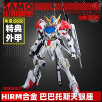 Cua nhện HIRM Barbatos Sirius mô hình lắp ráp bộ xương với mã màu đặc biệt - Gundam / Mech Model / Robot / Transformers mô hình lắp ráp robot gundam