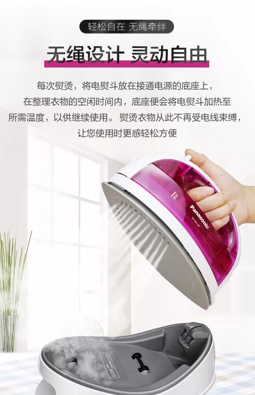Panasonic không dây sắt hơi nước nhà mini điện phun sắt cầm tay treo quần áo nóng đích thực WL30 - Điện sắt