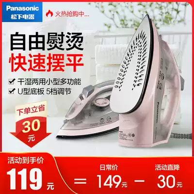 Panasonic iron household steam ironing clothes hand-held electric iron M105N wet and dry small multi-function
