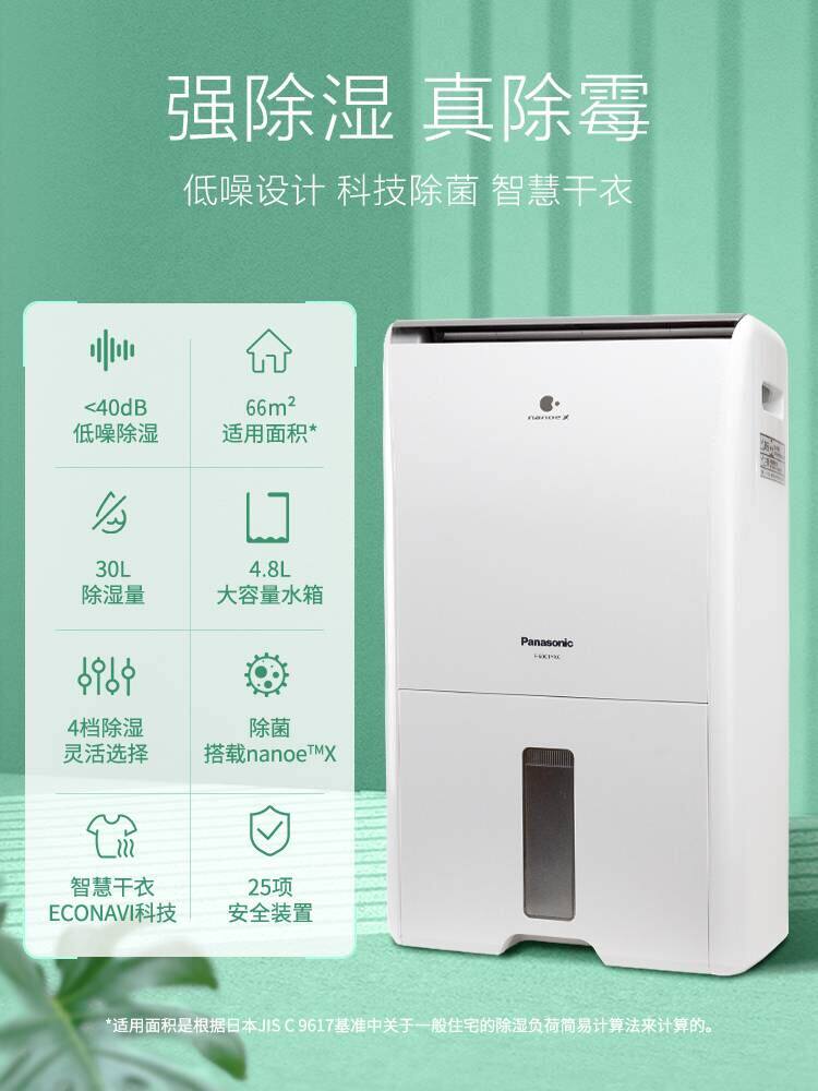 товар из китая 松下除湿机家用f60c1yx回南天吸湿器卧室室内大功率抽湿机除湿器 Panasonic