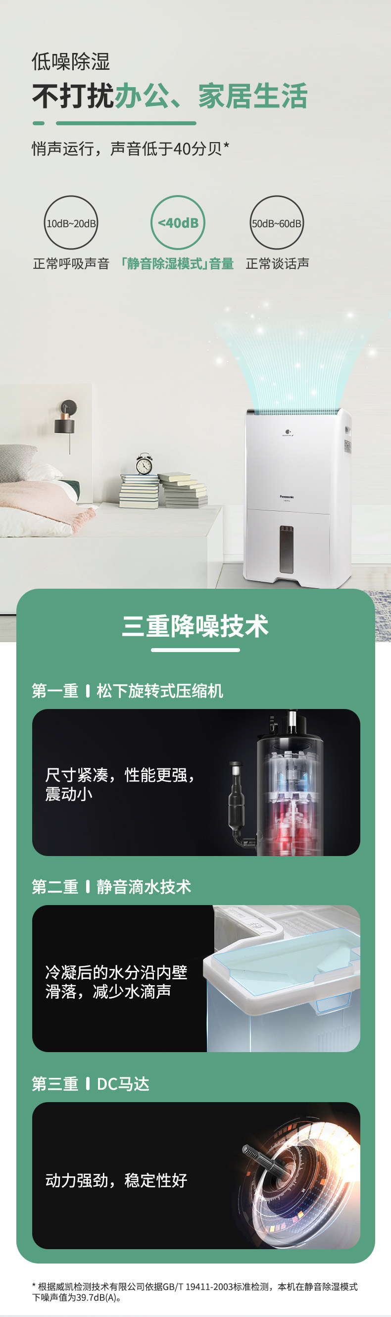 товар из китая 松下除湿机家用f60c1yx回南天吸湿器卧室室内大功率抽湿机除湿器 Panasonic