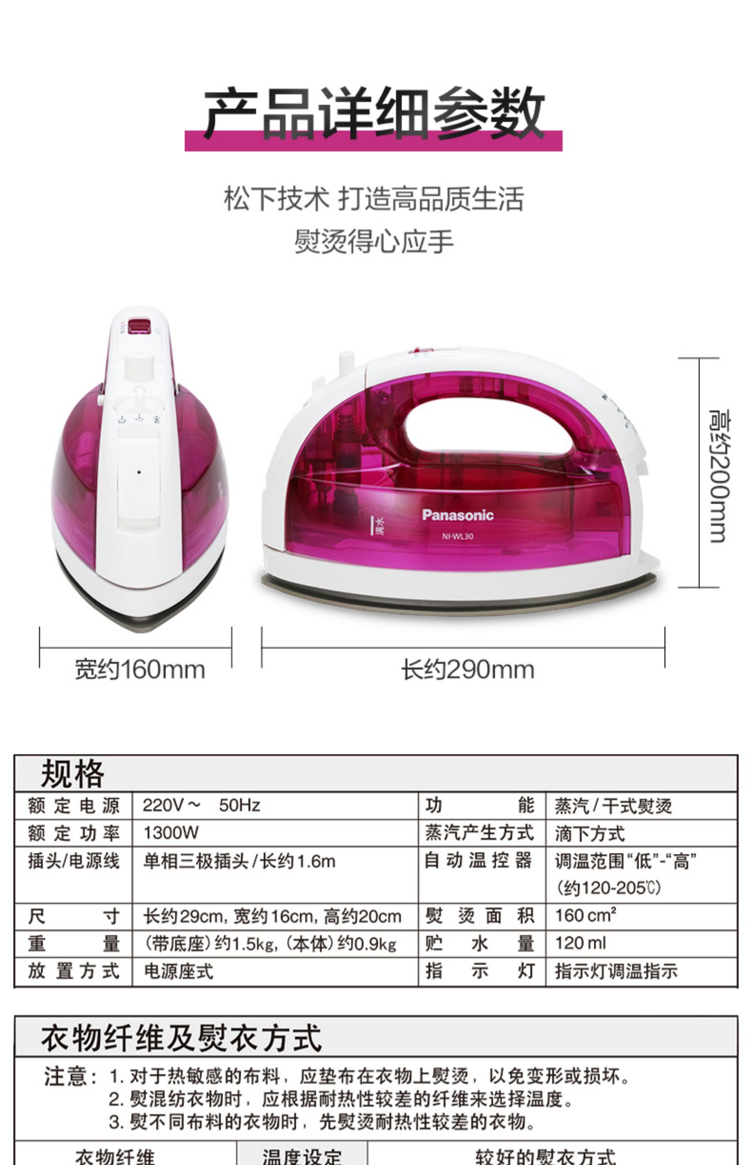 gc558 Panasonic không dây sắt hơi nước nhà mini điện phun sắt cầm tay treo quần áo nóng đích thực WL30 - Điện sắt bàn ủi hơi nước không dây