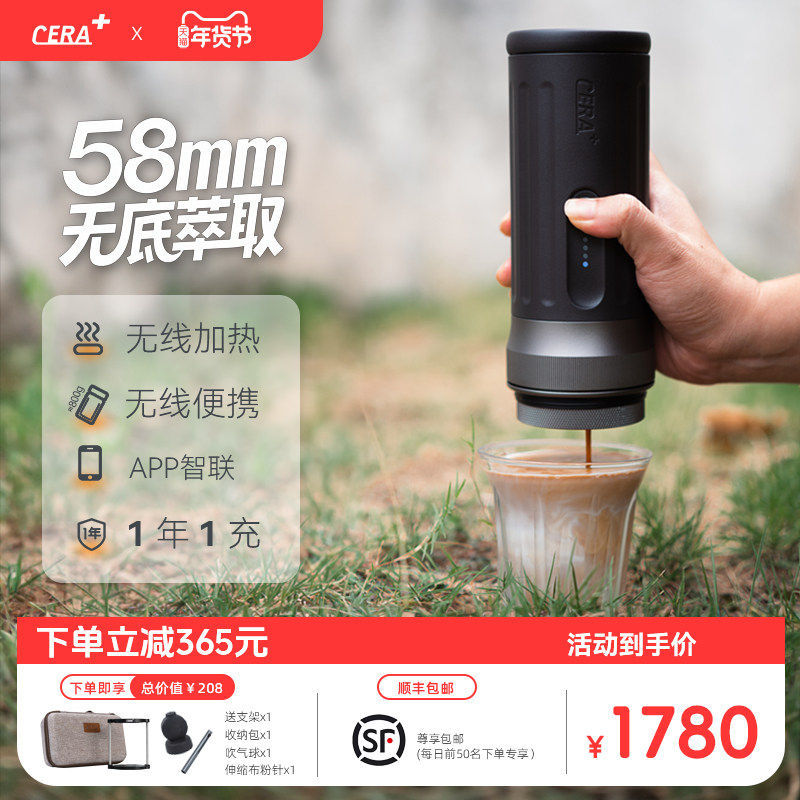 Cera Cafe Knight 58 Portable Coffee Machine Italian Espresso Semi-Automatic Extraction Small Home Car Outdoor Use