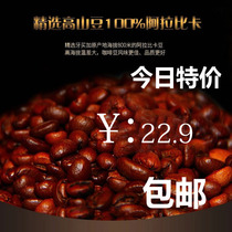 Blue Mountain flavor coffee beans fresh roasted original imported coffee beans 225g coffee powder