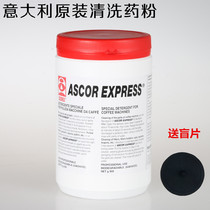 Coffee commercial semi-automatic coffee machine brewing head special cleaning powder blind bowl descaling oil cleaner
