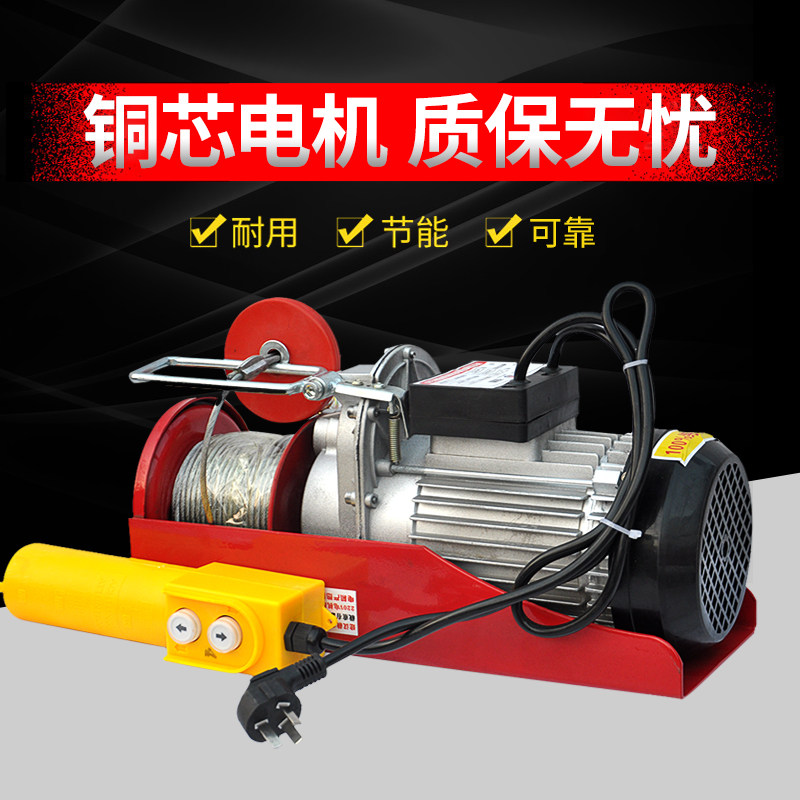 Micro electric crane Home Indoor 220v Furnishing Small Hoist Crane Hoist Hoisting Machine