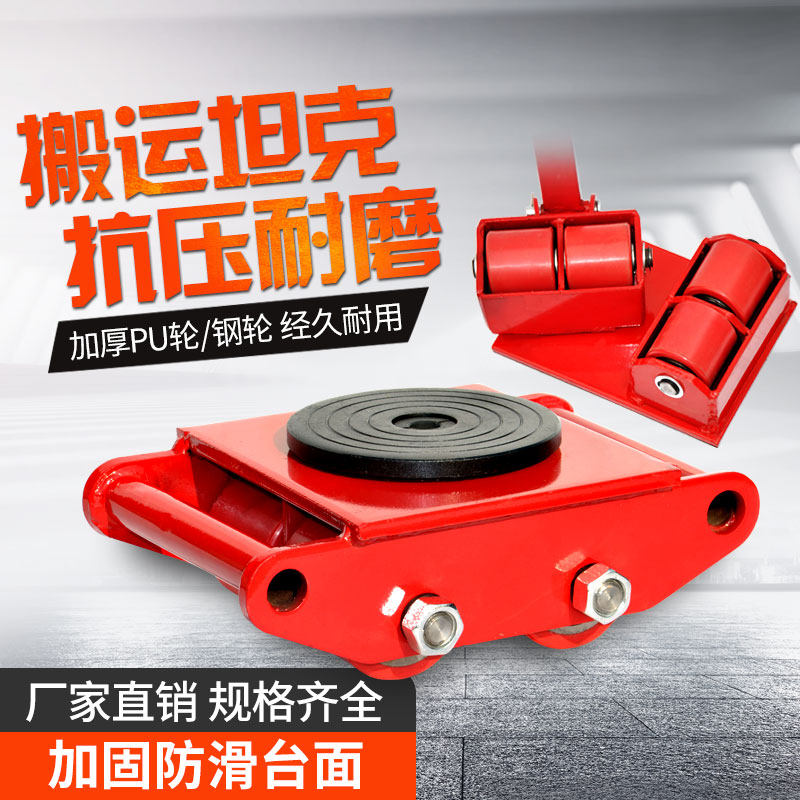 Handling Tanker Heavy straight to small tank universal rotating heavy weights shifting ground tank carrying vehicle equipment tools