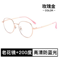 Anti -Blue Light Old Flower Mircor +200