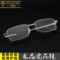 Zhuoying fashion high-definition Crystal presbyopia glasses folding portable mens and womens style anti-radiation fatigue old mirror