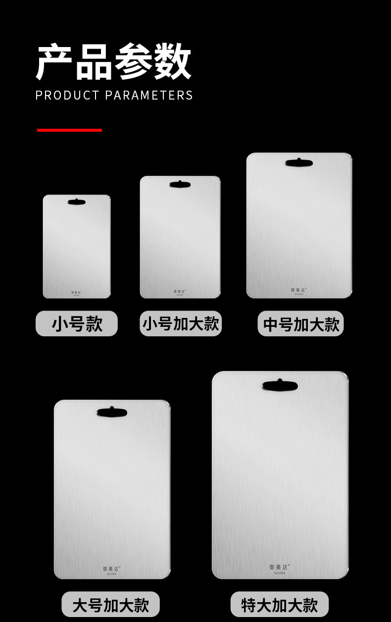 304不锈钢切菜板 抗菌防霉 双面可用 图12