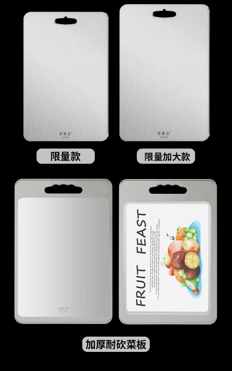 304不锈钢切菜板 抗菌防霉 双面可用 图13