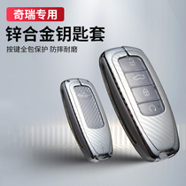 2022 Chery Rihu tiger 8plus key sleeve Eight-tiger 8 Kunpeng version special car protection package shell buckle full-package alloy