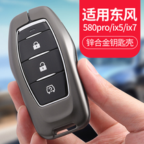 2021 Dongfeng scenery 580pro key set ix7 special bag ix5 metal buckle Protective case modified car