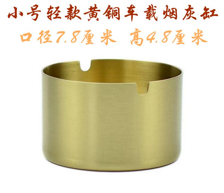 Small light pure copper ashtray car home living room ashtray Chinese brushed brass ashtray