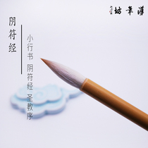 Hanpufang Yin Fu Jing Ni Kuan Zan Chu Suiliang Ou Kai special small and small Kai brush and brush