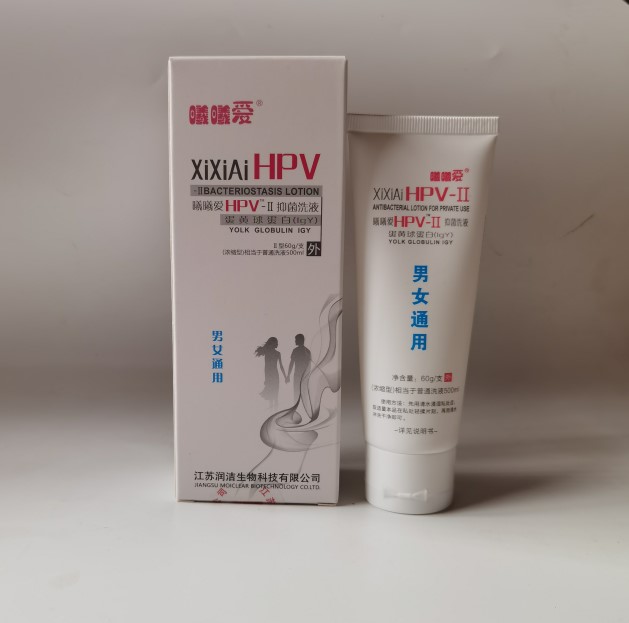 Xi Xi love HPV-II egg yolk globulin antibacterial lotion unisex 1 box 60g 2 boxes 120g 3 boxes 180g