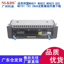 Applicable to Lexmark MS821 MS822 MS823 825 MS826 MX721722 MX822 fixing assembly