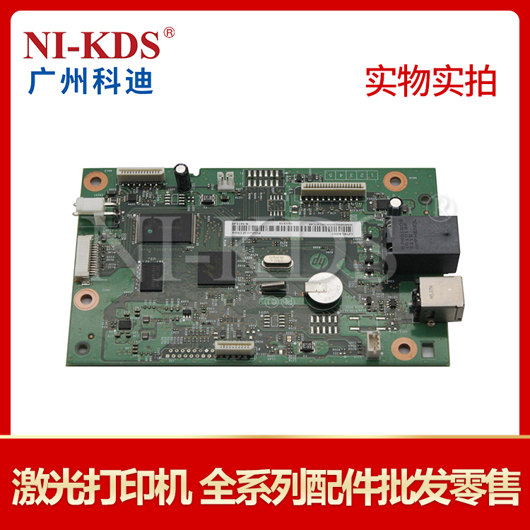 Apply HP 128FP M128FN M128FN 128FW Interface Board CZ183-60001 CZ181-60001-Taobao