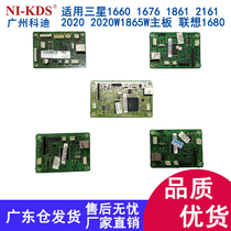 Suitable for Samsung 1660 1676 1861 2161 2020 2020W1865W motherboard Lenovo 1680