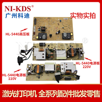 For Brother HL 5440 5445 5450 6180 Lenovo 3700 3800 Power Supply Board High Pressure Plate