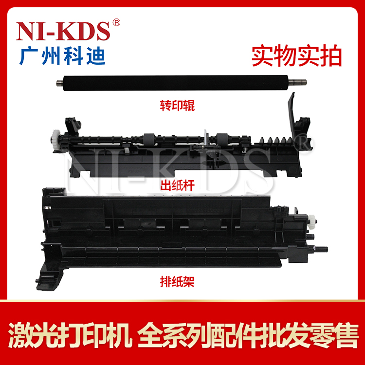 Applicable 2626 2826 2826 2825 2876 fixing of paper rods 2676-row paper holder 4728 transfer rollers 4729-Taobao