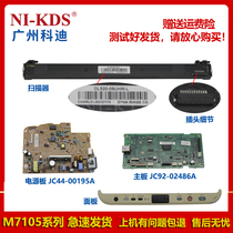 Suitable for Lenovo M7105 motherboard Samsung 3201 interface board operation panel panel scanner power board