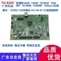 Lenovo M7605D 7405D 7675DXF 7655DHF 7615DNA 7455DNF 7400pro motherboard