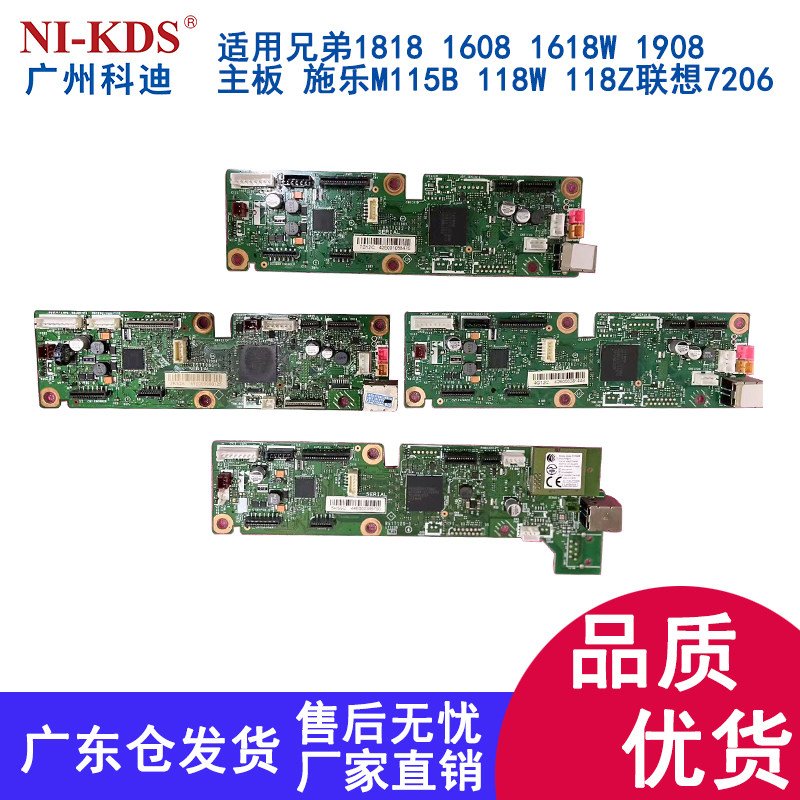 Applicable 1818 1818 1608 1618W 1908 Motherboard Xeroi M115B 118W 118Z Lenovo 7206-Taobao