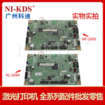 Applicable Brother FAX 2890 2840 motherboard interface board USB interface board