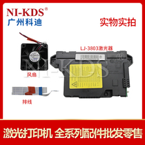 Suitable for Lenovo 3803 3303 Samsung 4075 3875 3370 3870 laser cable fan