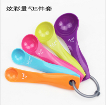 Measuring spoon scale spoon measuring spoon salt spoon gram spoon seasoning spoon baking tool color 5-piece set