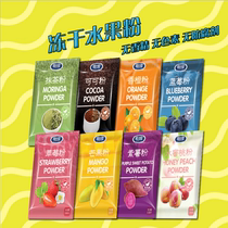 Freeze-dried fruit powder multi-flavor food color jelly ingredients homemade drink color and flavor