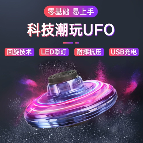 Индукционный волчок для пальца, самолет, магнитная левитация, игрушка, дорожная версия, новая коллекция