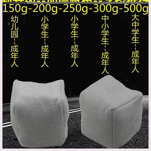 Многоцветный детский герметический белый мешок с песком для школьников, «сделай сам», 150G